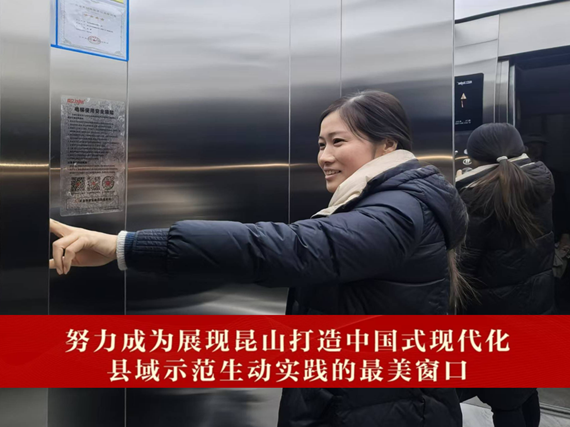 【聚焦巴城】舊梯“煥”新，幸福升級(jí)！
